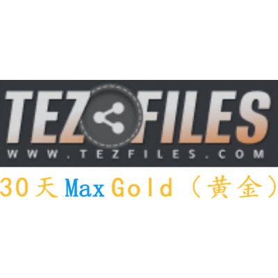Tezfiles.com Max 30天黄金Gold高级会员